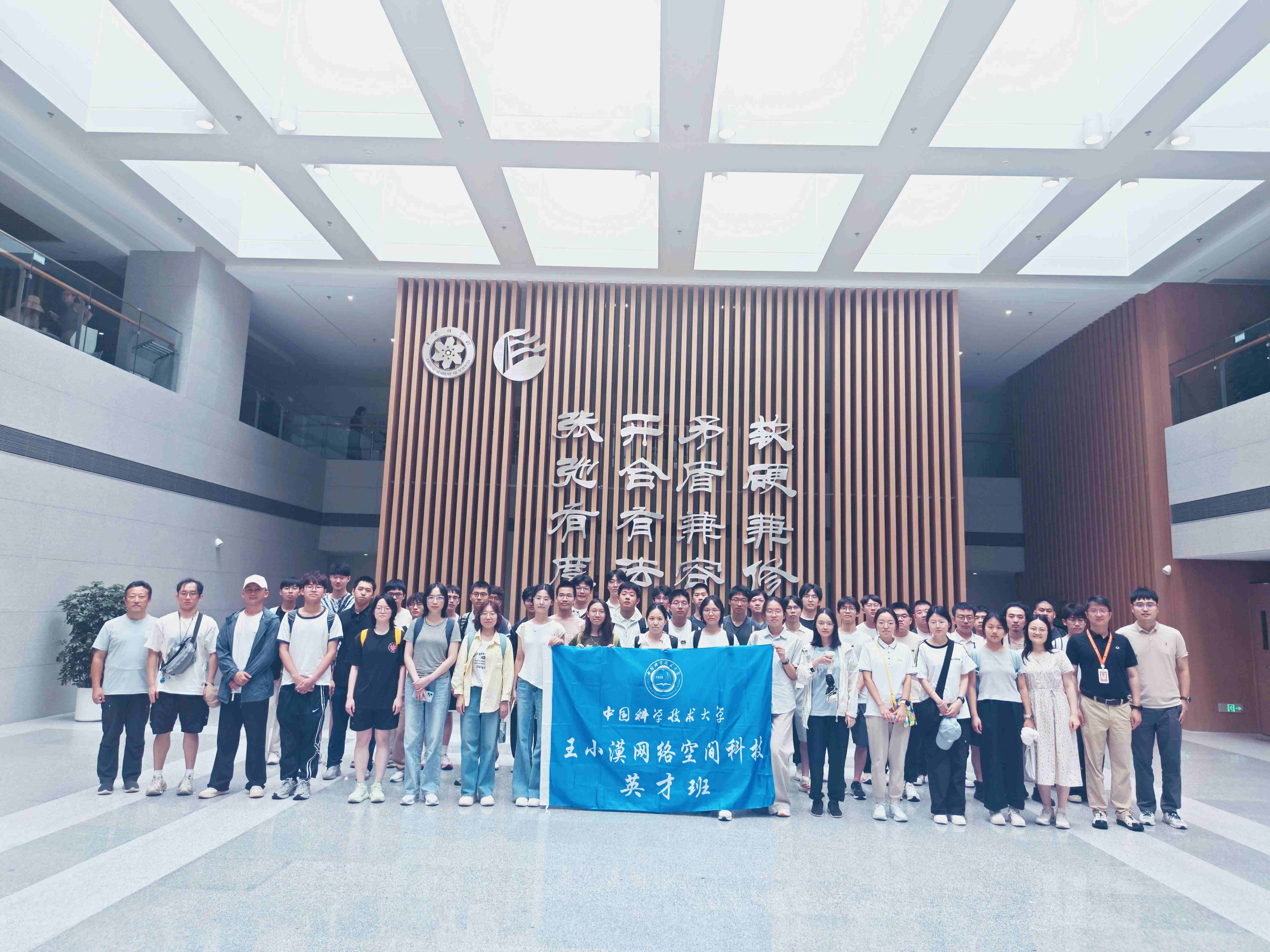 2026年中国科学技术大学师生