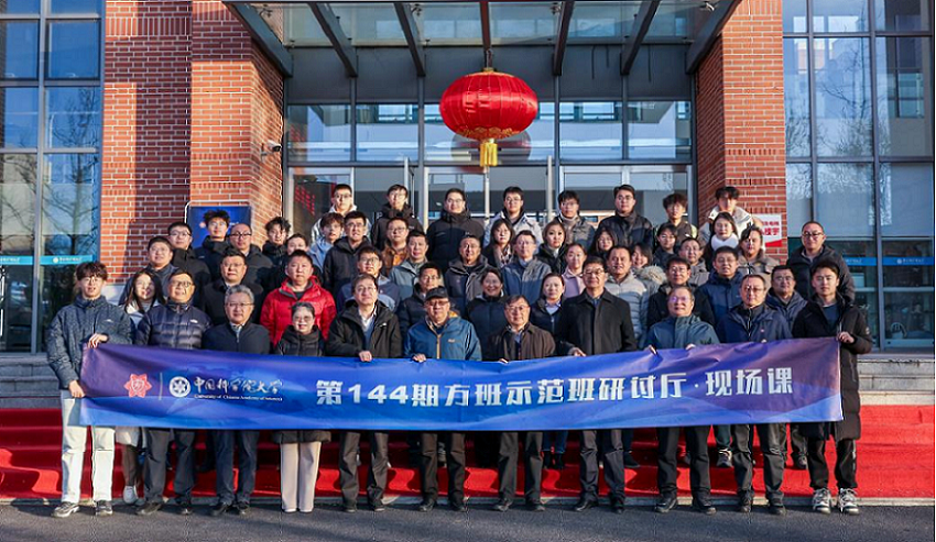 方班示范班第144期研讨厅现场